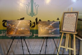 نمایشگاه دستاوردهای انقلاب اسلامی