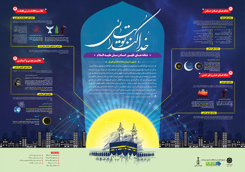 اینفوگرافی ظهور