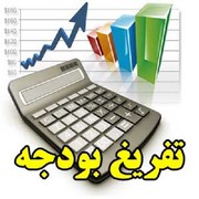 مستندات اطلاعات بودجه‌ای شهرداری کرج منتشر شد