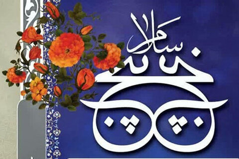 فراخوان مسابقه زیارت جامعه کبیره با عنوان «پنج سلام» اعلام شد مسابقه سازمان فرهنگی - کراپشده