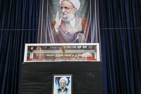 مراسم بزرگداشت «علامه مصباح یزدی» در کرج برگزار میشود علامه مصباح یزدی - کراپشده