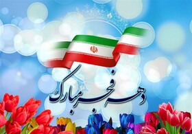 فرمانده بسیج شهرداری کرج آغاز دهه فجر را تبریک گفت