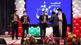 اختتامیه دومین جشنواره «جوان موفق» استان البرز