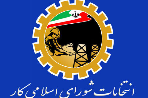 اعضای شورای اسلامی کار شهرداری کرج مشخص شدند شورای اسلامی کار - کراپشده