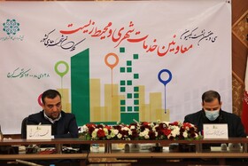سی‌وهفتمین نشست معاونین خدمات شهری کلان‌شهرهای ایران