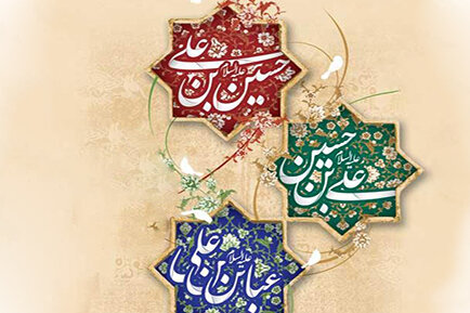 پیام تبریک فرمانده بسیج شهرداری کرج به مناسبت اعیاد شعبانیه  اعیاد شعبانیه - کراپشده