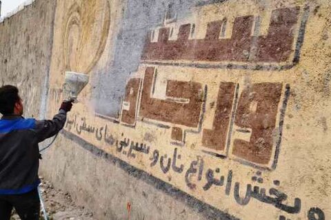 زوائد و نازیباییهای بصری از فضاهای عمومی منطقه چهار حذف شد 4 - کراپشده