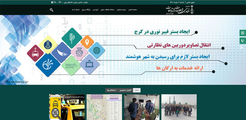 طرح و قالب جدید پورتال سازمان فناوری اطلاعات و ارتباطات رونمایی شد پرتال فاوا