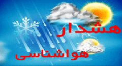 گروههای حساس از خانه خارج نشوند/ پیش بینی وزش باد شدید و رعد وبرق در البرز هشدار هواشناسی
