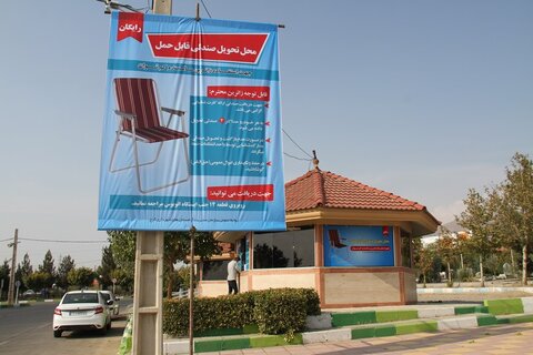 نیمکتهای فلزی اطراف قبور جمع آوری شد/ ارائه صندلی قابل حمل رایگان به زائرین  صندلی بهشت سکینه