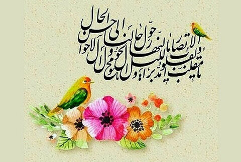 پیام تبریک شهردار کرج به مناسبت عید نوروز سال نو - کراپشده