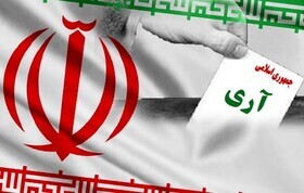 «آری» قاطع مردم به نظام اسلامی «نه» نخواهد شد
