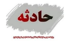 چرخ گوشت حادثه آفرید حادثه