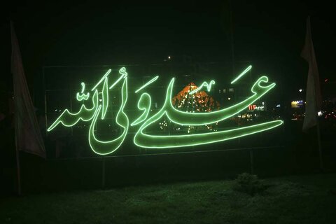 فراخوان طراحی و ساخت اِلمان با موضوع عید غدیرخم در کرج آماده سازی عید غدیر