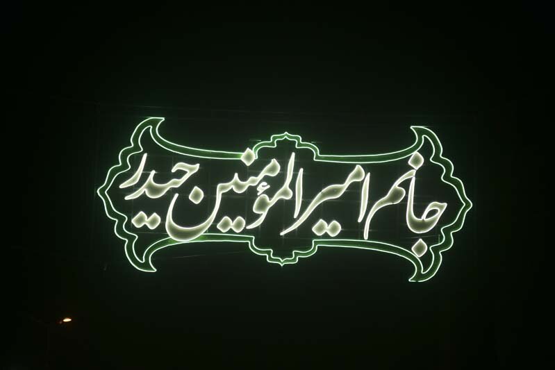 آمادهسازی شهر کرج جهت استقبال از عید غدیرخم