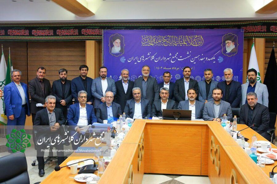 برگزاری یکصد و هفدهمین مجمع شهرداران کلانشهرهای کشور