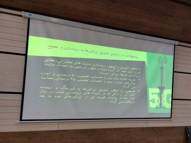 ساماندهی سایتهای مخابراتی و ارتباطی شهر کرج