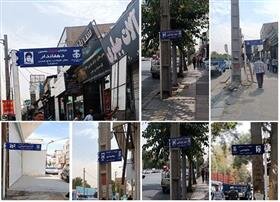 تابلوهای معرف معابر بازبینی و بهسازی میشود 1