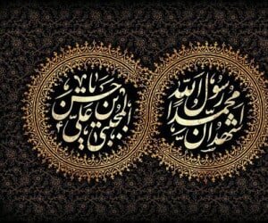 رسولی از دل زیباییها رحلت پیامبر و شهادت امام حسن