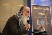 آیین تجلیل از مادران و خانواده های شهدا برگزار شد