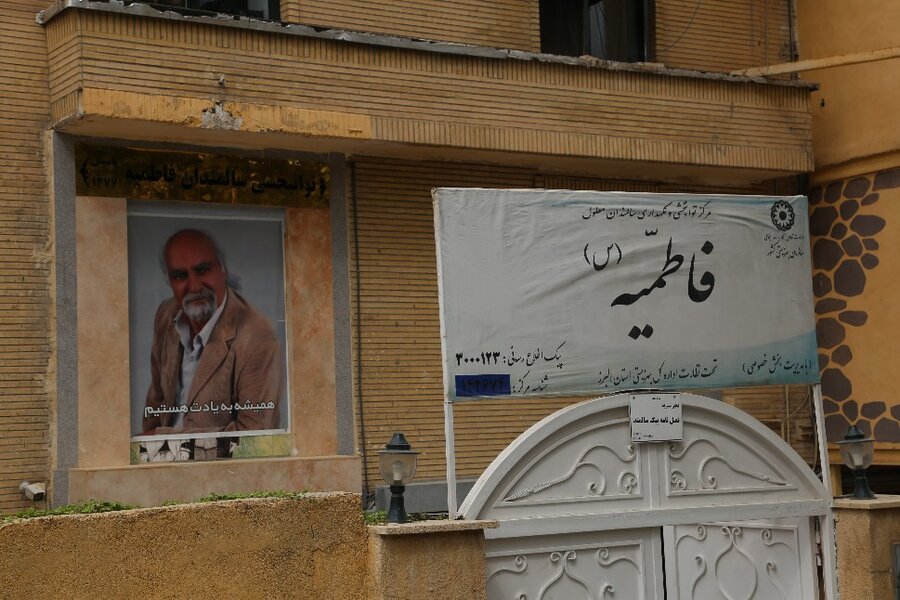 آیین نکوداشت روز جهانی سالمند در کرج برگزار شد