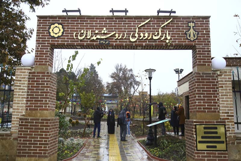 مناسبسازی پارکهای کرج برای افراد کم توان