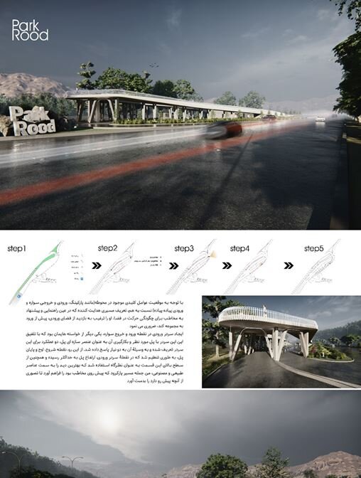برگزیدگان مسابقه “طراحی المان و فضای ورودی تفرجگاه پارکرود کرج” اعلام شد