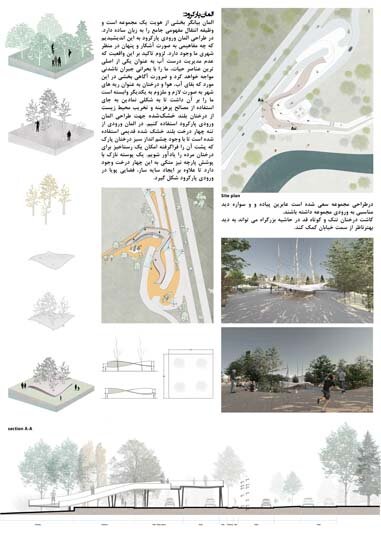برگزیدگان مسابقه “طراحی المان و فضای ورودی تفرجگاه پارکرود کرج” اعلام شد