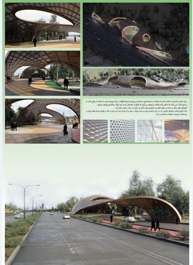 برگزیدگان مسابقه “طراحی المان و فضای ورودی تفرجگاه پارکرود کرج” اعلام شد