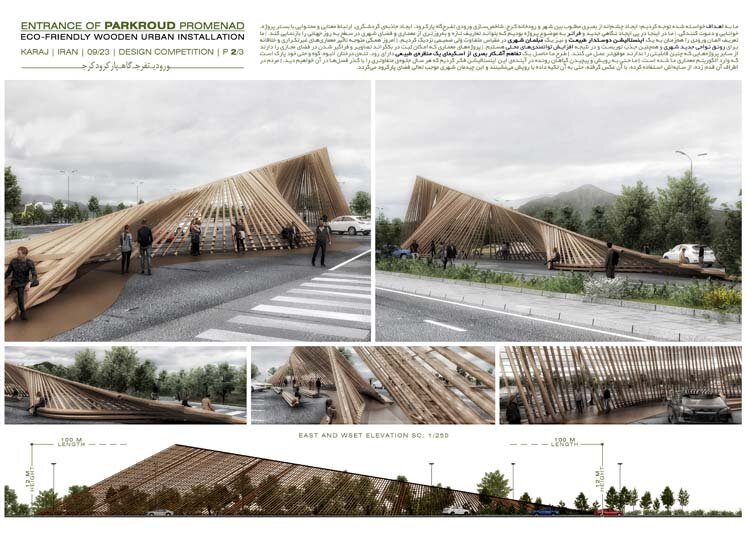 برگزیدگان مسابقه “طراحی المان و فضای ورودی تفرجگاه پارکرود کرج” اعلام شد