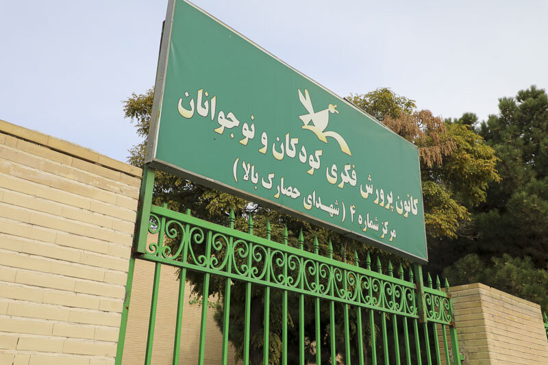 بازدید شهردار کرج از مراکز کانون پرورش فکری کودکان و نوجوانان