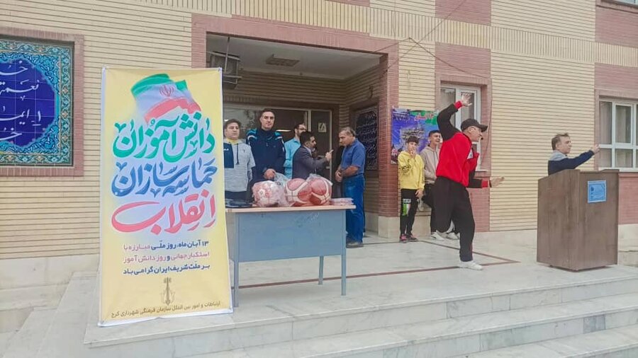 برنامه ورزش و نشاط در مدارس کرج