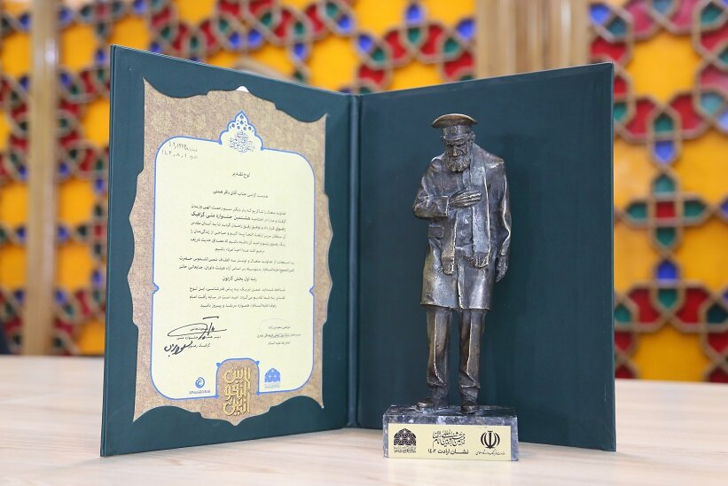 کسب رتبه اول در بخش بینالمللی جشنواره گرافیک رضوی