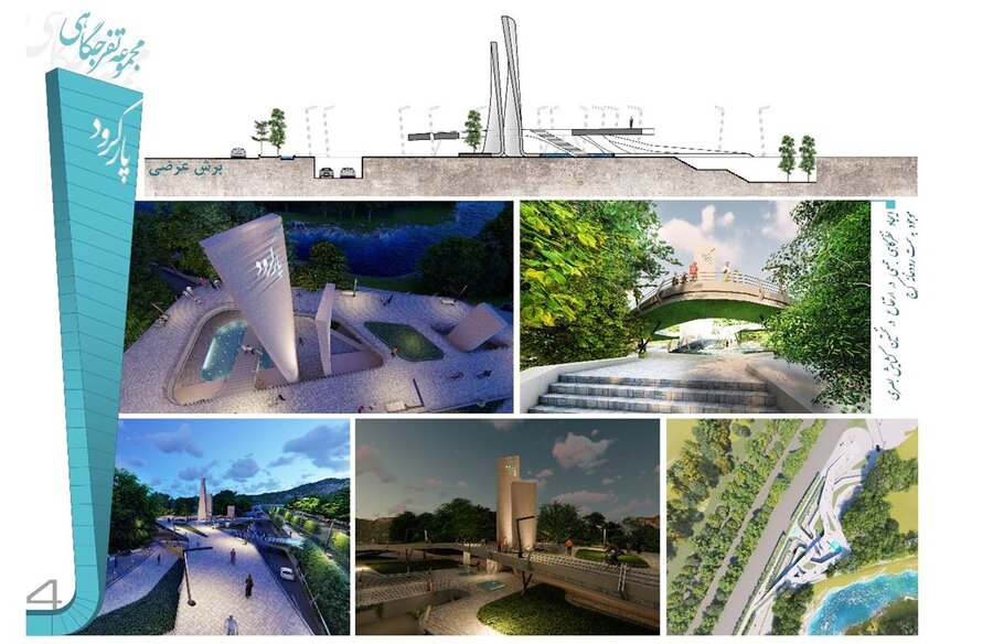 اعلام نتایج نهایی مسابقه طراحی اِلمان و فضای ورودی تفرجگاه پارکرود کرج