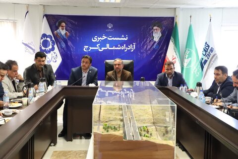 افتتاح قسمت میانی آزاد راه شمالی کرج مهاجری-نشست خبری