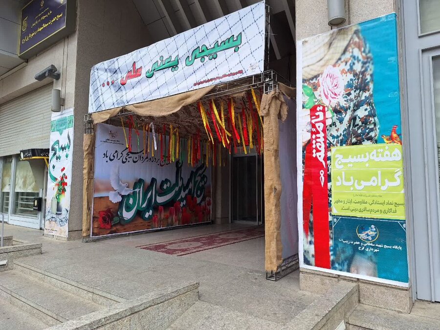 آذین بندی شهرداری مرکز بمناسبت گرامیداشت هفته بسیج