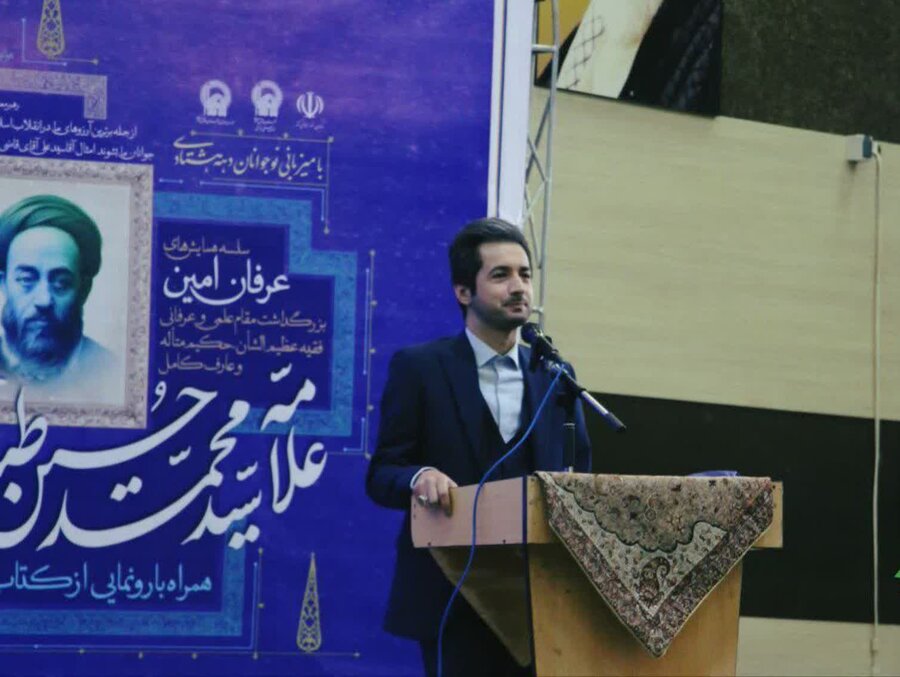 برگزاری همایش شناخت الگوی جوان امروز