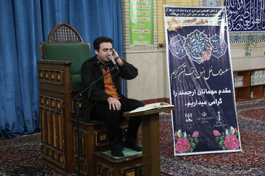 برگزاری چهارمین برنامه از طرح قرآنی وحی العظیم