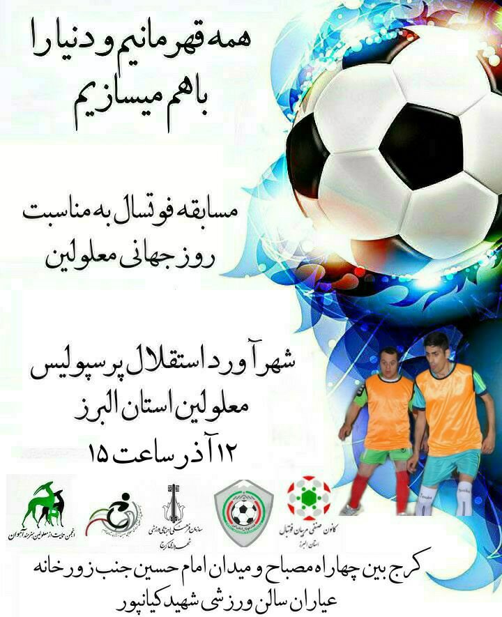 شهرآورد پرسپولیس و استقلال در کرج برگزار میشود