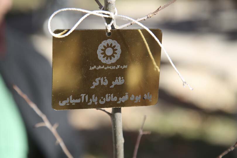 قهرمانان پارالمپیک در باغ فاتح کرج نهال کاشتند