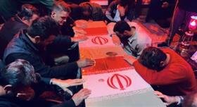 منطقه ۱۰ میزبان پیکر مطهر شهید گمنام دفاع مقدس شد شهید گمنام