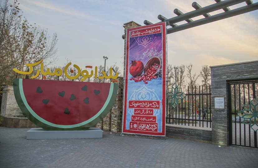 شهر کرج با نصب ۸ اِلمان به استقبال شب یلدا رفت