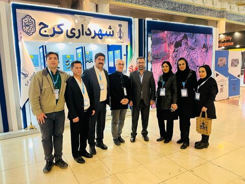 حضور شهرداری کرج در نمایشگاه شهریران نمایشگاه