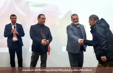 تجلیل از پاکبانان، سبزبانان شهرداری منطقه ۸ کرج تجلیل ازپاکبانان