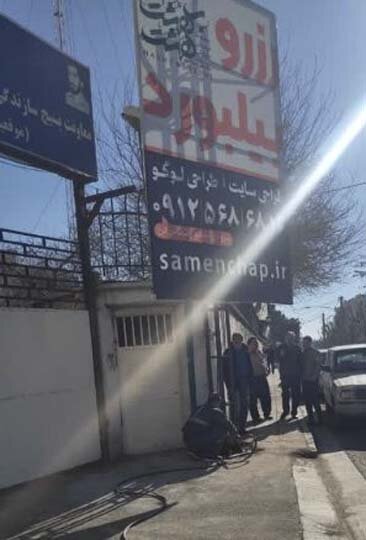 تابلوهای غیرمجاز در کرج جمعآوری شد