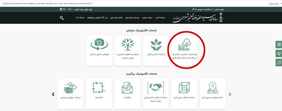 مجوز اردوی دانشآموزان برای بوستانهای کرج الکترونیکی شد