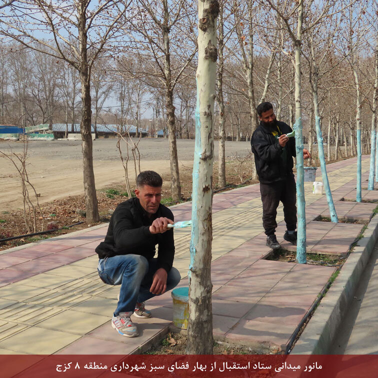 منطقه ۸ شهرداری کرج به استقبال بهار رفت