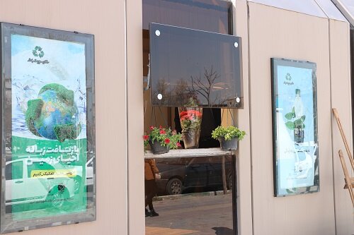 از خانههای بازیافت عیدی بگیرید