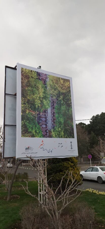 آثار عکاسان مطرح استان البرز به اکران درآمد