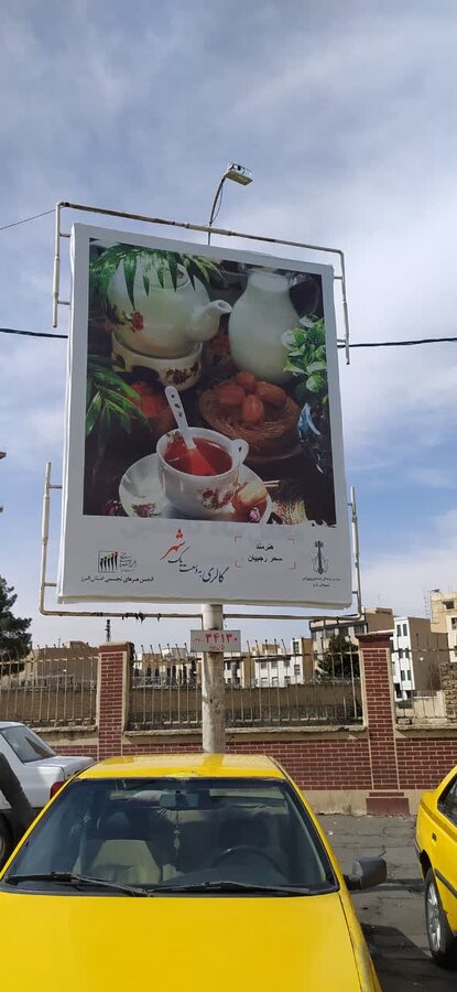 آثار عکاسان مطرح استان البرز به اکران درآمد